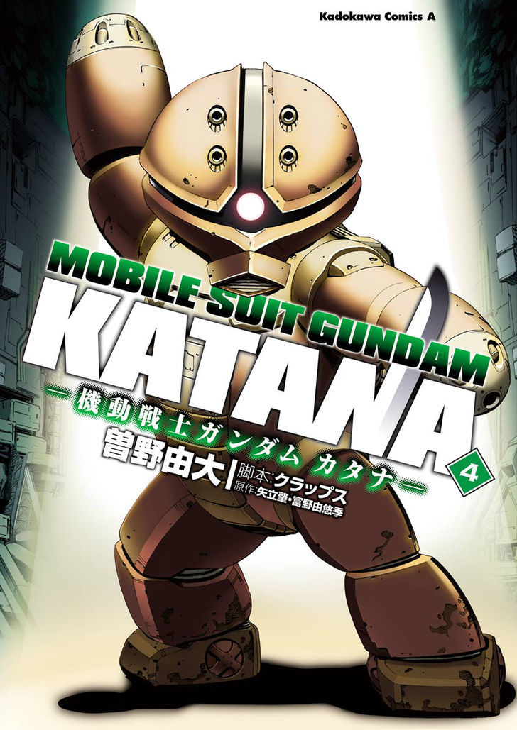 Kidou Senshi Gundam Katana - Vol.4 Chapter 16