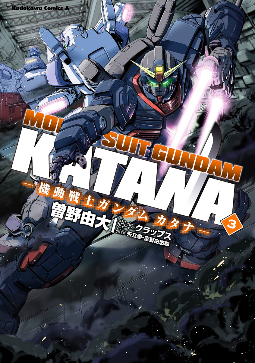 Kidou Senshi Gundam Katana - Vol.3 Chapter 10-15