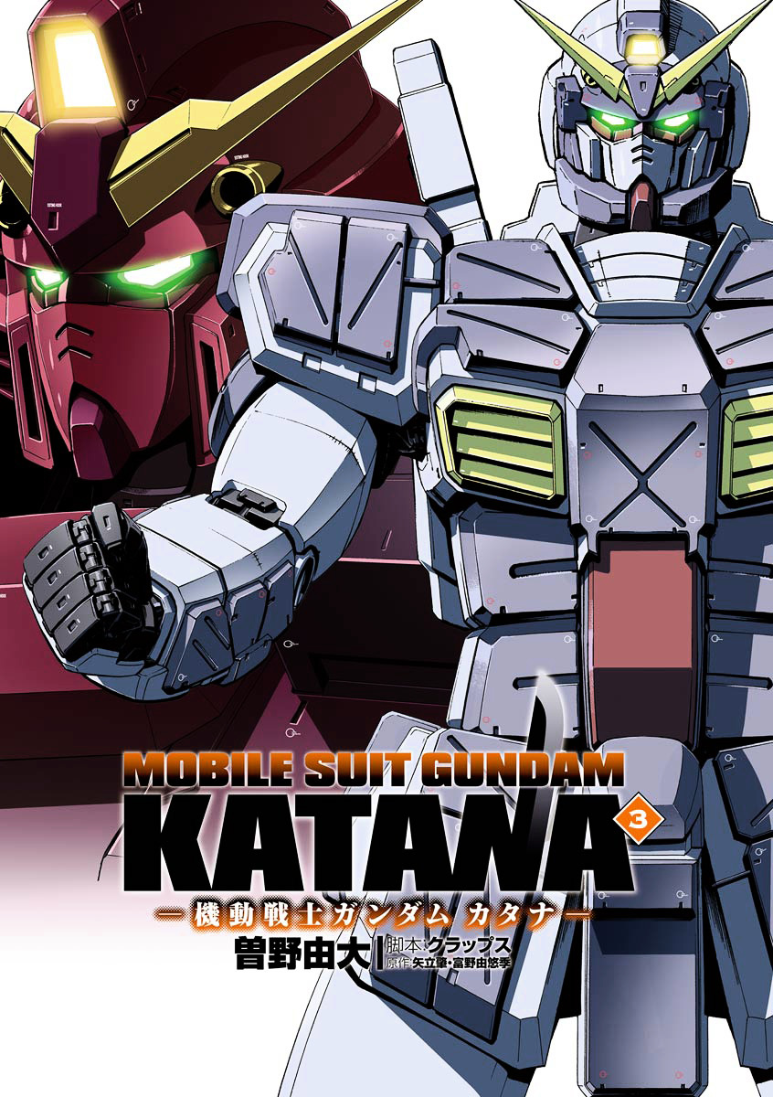 Kidou Senshi Gundam Katana - Vol.3 Chapter 10-15