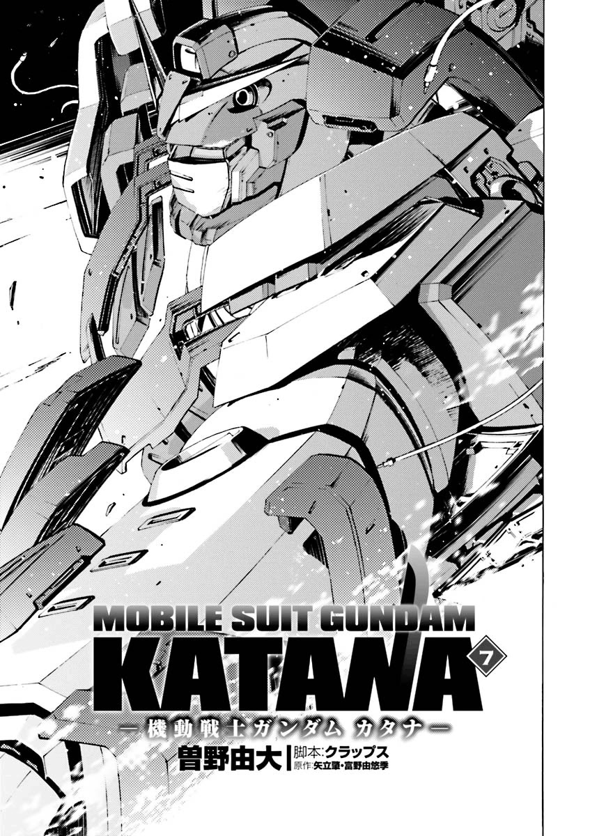 Kidou Senshi Gundam Katana - Chapter 34: The Creed