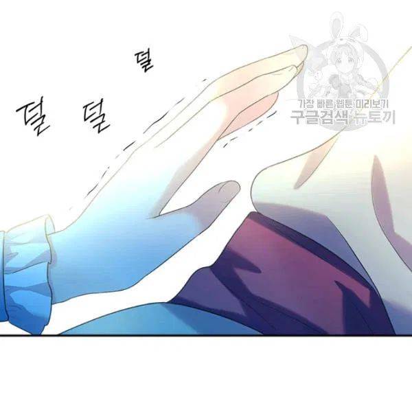 Sincerely: I Became A Duke's Maid - Chapter 82