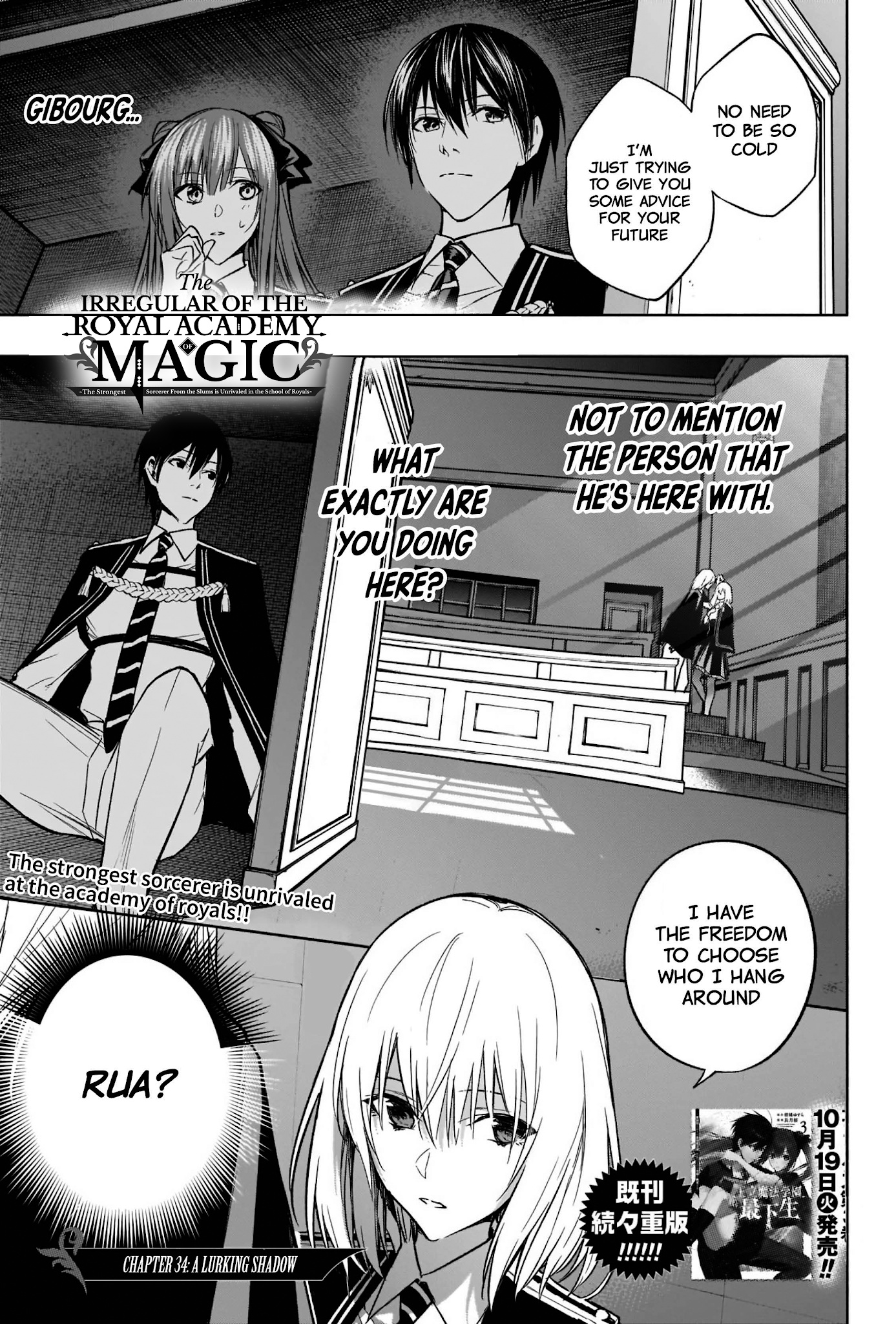 The Irregular Of The Royal Academy Of Magic ~The Strongest Sorcerer From The Slums Is Unrivaled In The School Of Royals ~ - Chapter 34: A Lurking Shadow