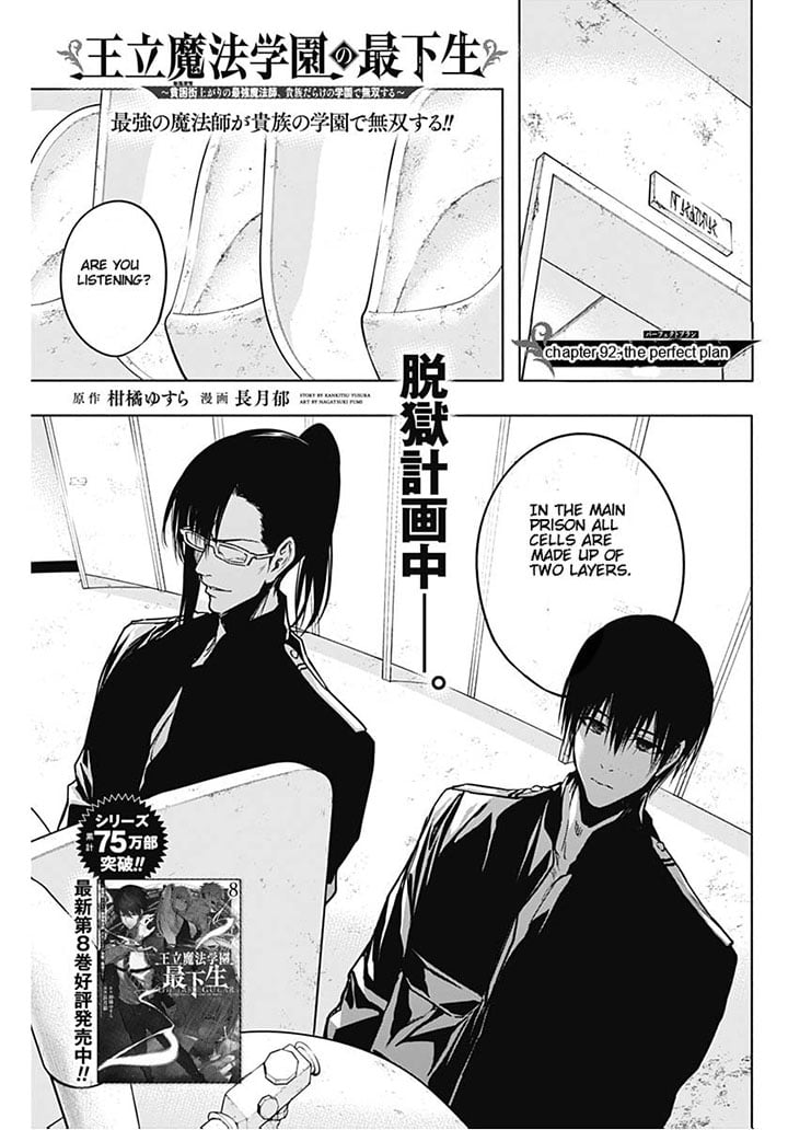 The Irregular Of The Royal Academy Of Magic ~The Strongest Sorcerer From The Slums Is Unrivaled In The School Of Royals ~ - Chapter 92