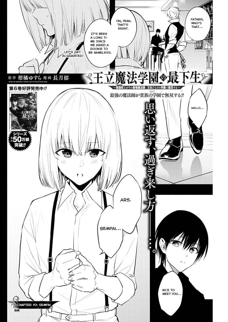 The Irregular Of The Royal Academy Of Magic ~The Strongest Sorcerer From The Slums Is Unrivaled In The School Of Royals ~ - Chapter 70