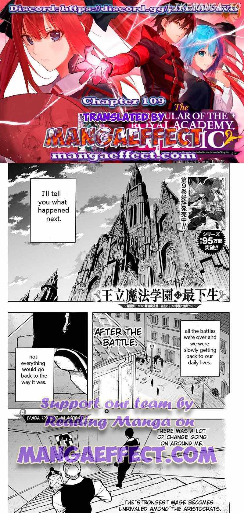 The Irregular Of The Royal Academy Of Magic ~The Strongest Sorcerer From The Slums Is Unrivaled In The School Of Royals ~ - Chapter 109