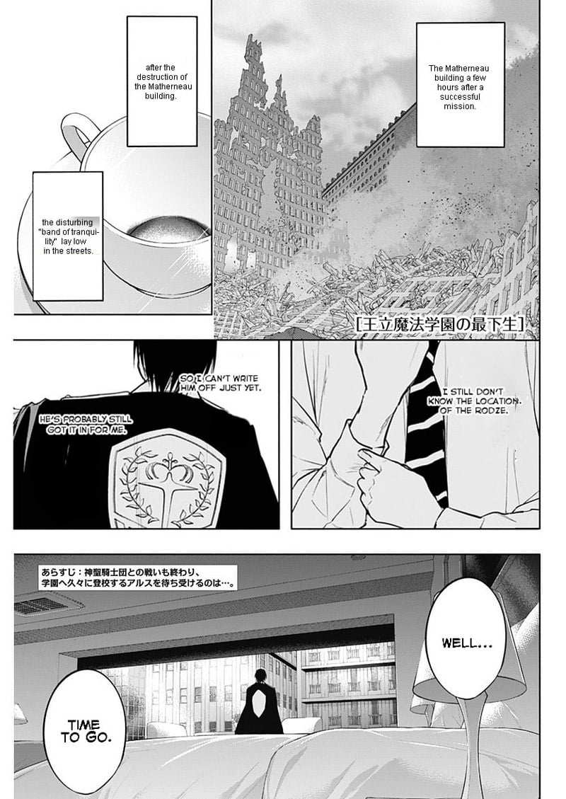 The Irregular Of The Royal Academy Of Magic ~The Strongest Sorcerer From The Slums Is Unrivaled In The School Of Royals ~ - Chapter 79