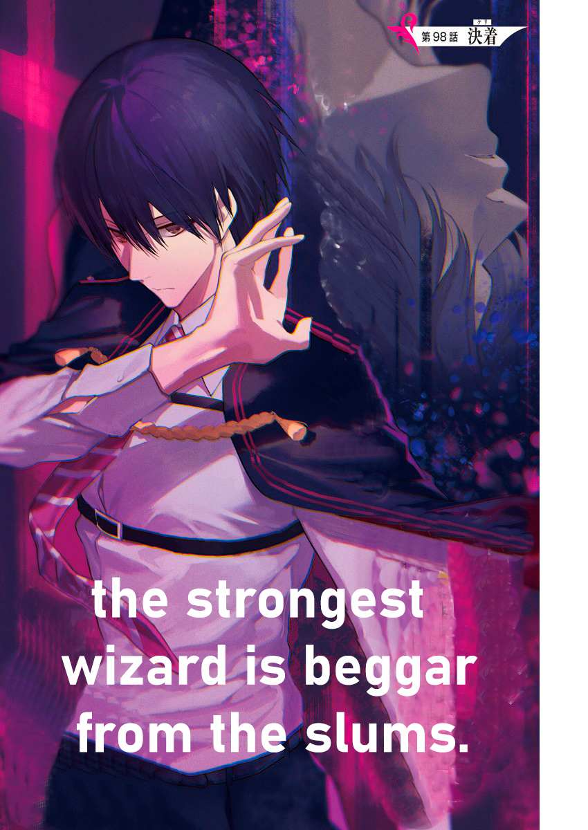 The Irregular Of The Royal Academy Of Magic ~The Strongest Sorcerer From The Slums Is Unrivaled In The School Of Royals ~ - Chapter 98