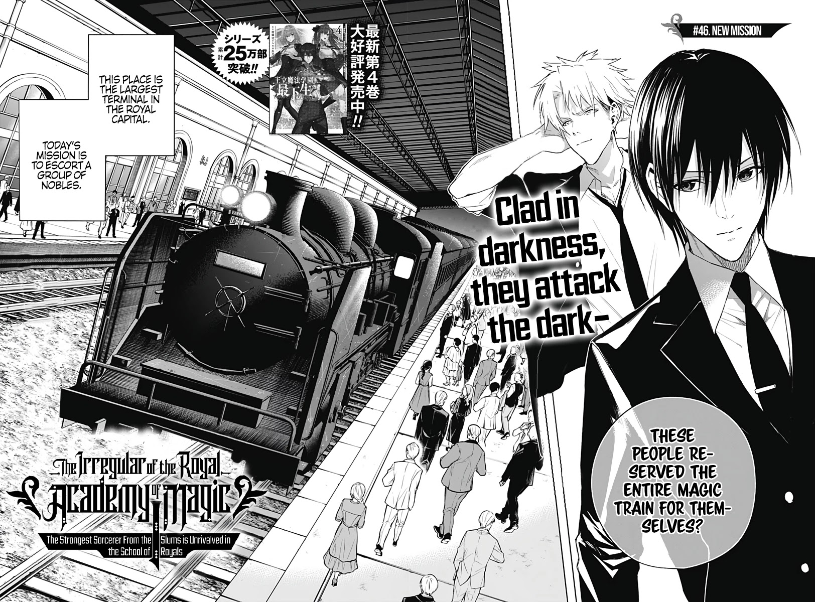 The Irregular Of The Royal Academy Of Magic ~The Strongest Sorcerer From The Slums Is Unrivaled In The School Of Royals ~ - Chapter 46