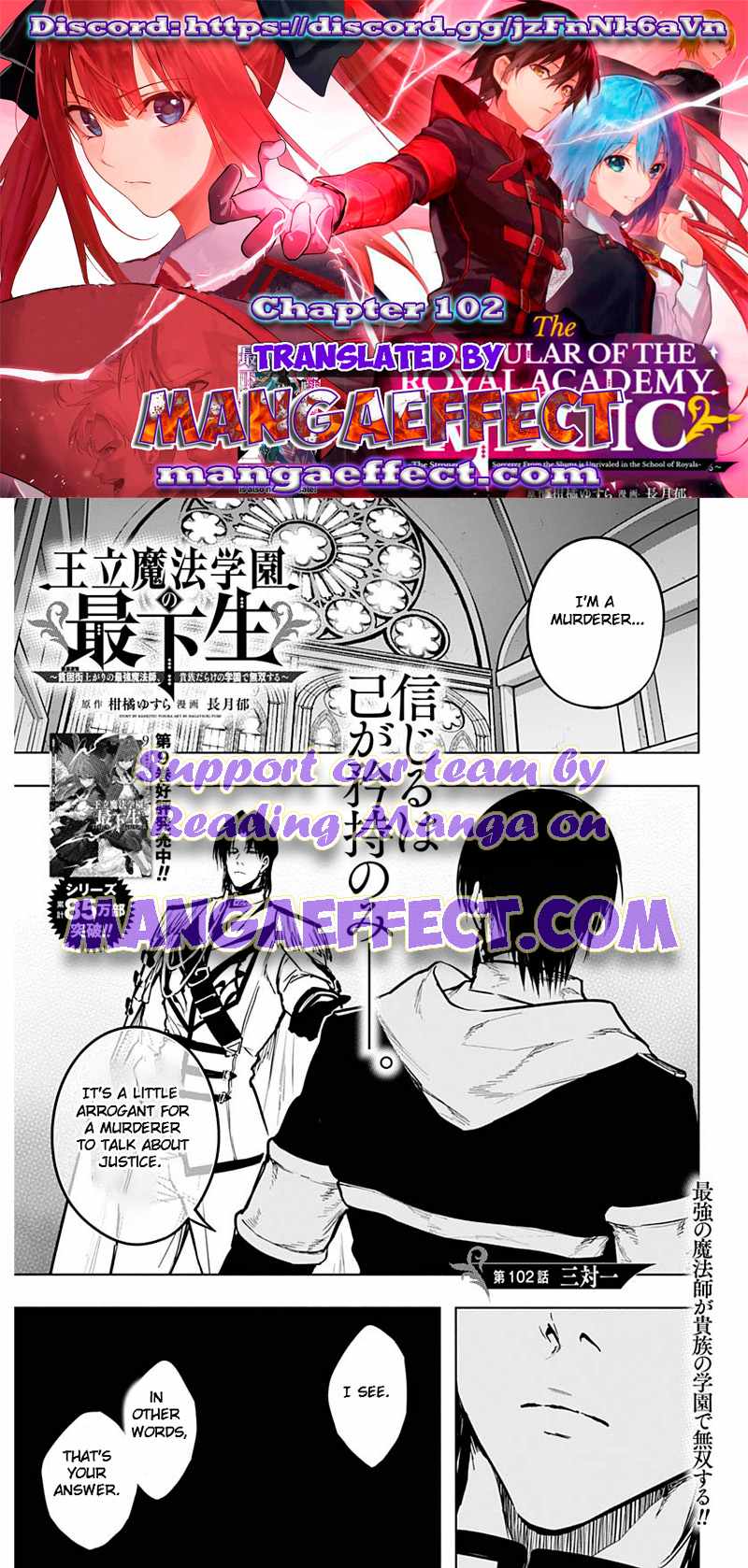 The Irregular Of The Royal Academy Of Magic ~The Strongest Sorcerer From The Slums Is Unrivaled In The School Of Royals ~ - Chapter 102