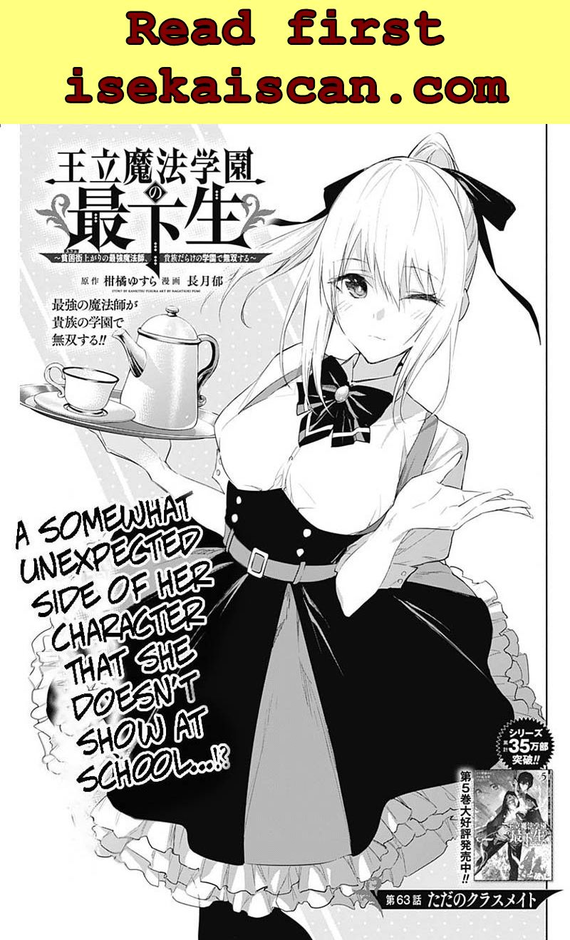 The Irregular Of The Royal Academy Of Magic ~The Strongest Sorcerer From The Slums Is Unrivaled In The School Of Royals ~ - Chapter 63