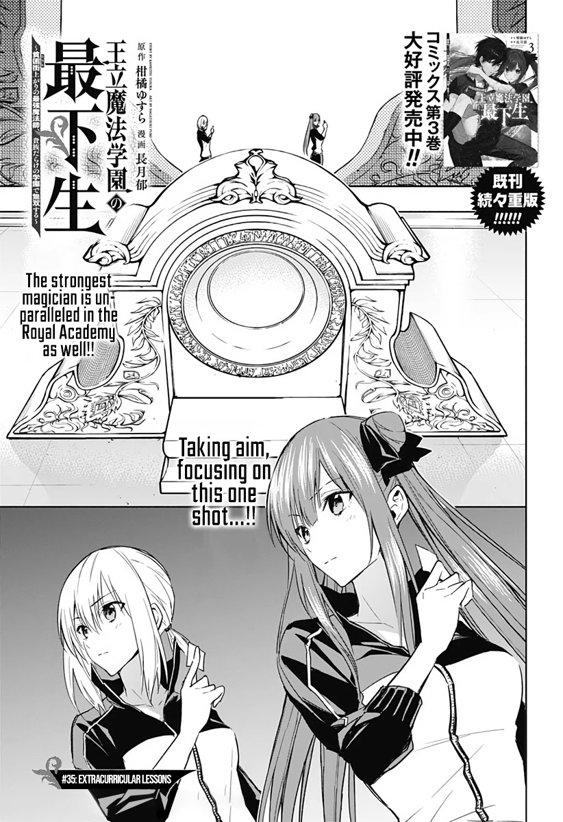 The Irregular Of The Royal Academy Of Magic ~The Strongest Sorcerer From The Slums Is Unrivaled In The School Of Royals ~ - Chapter 35