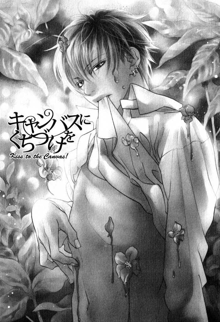 Canvas Ni Kuchizuke O - Vol.1 Chapter 1 : Canvas O Dakishimete 1