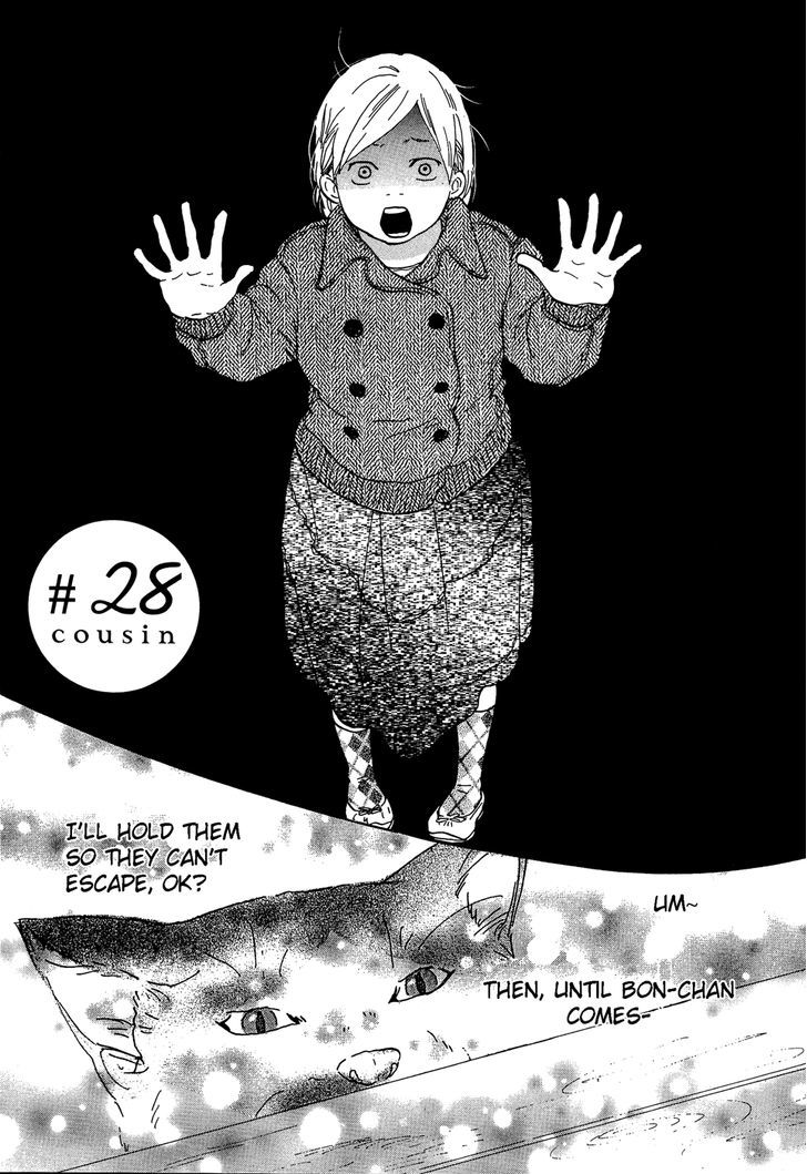 Cousin - Vol.3 Chapter 28