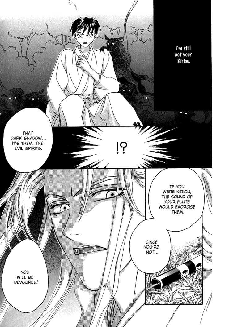 Wasurerarenai Yoru To Hikikaeni - Vol.1 Chapter 7 : Getting Close To You With The Sound Of My Flute