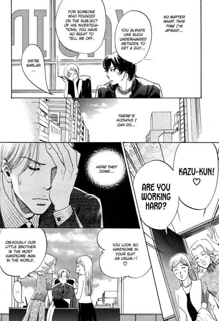 Wagamama Romeo - Vol.1 Chapter 2