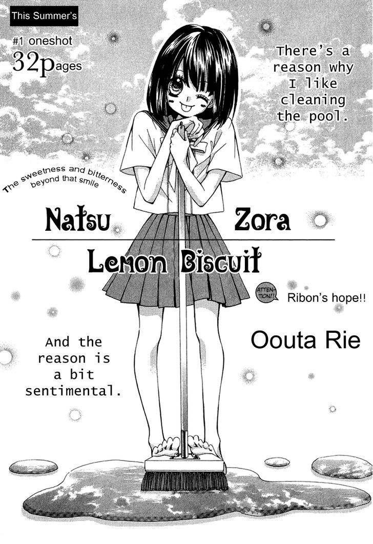 Natsuzora Lemon Biscuit - Chapter 0 : Natsuzora Oneshot