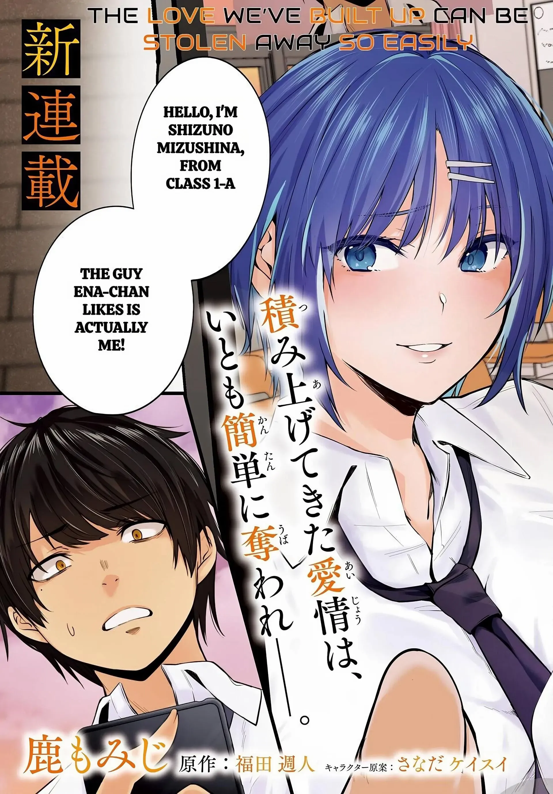 KANOJO WO UBATTA IKEMEN BISHOUJO GA NAZE KA ORE MADE NERATEKURU - Chapter 1