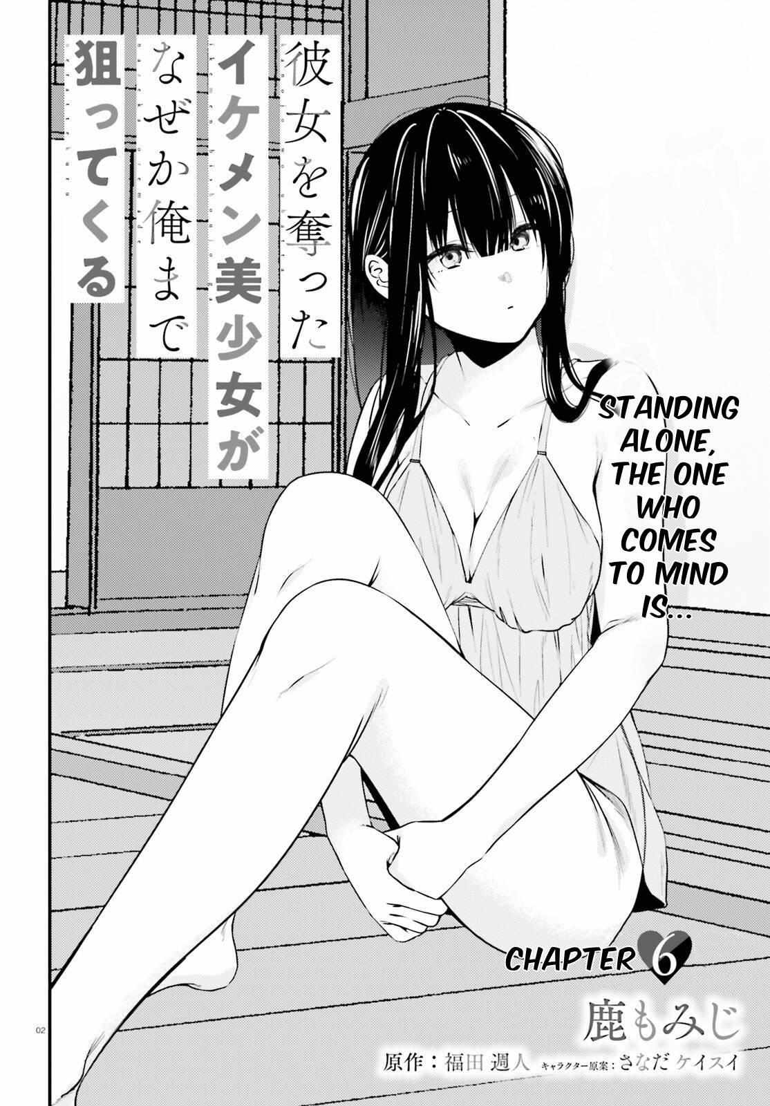 KANOJO WO UBATTA IKEMEN BISHOUJO GA NAZE KA ORE MADE NERATEKURU - Chapter 6