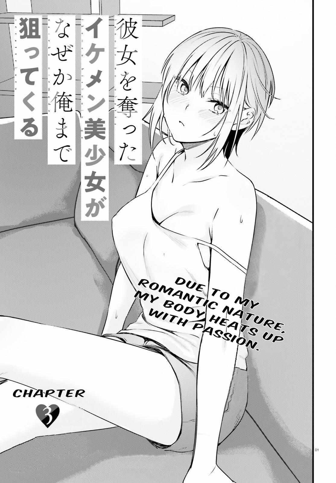 KANOJO WO UBATTA IKEMEN BISHOUJO GA NAZE KA ORE MADE NERATEKURU - Chapter 3