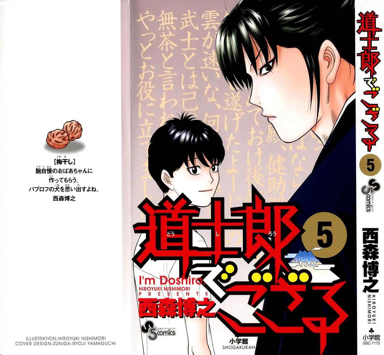 Doushirou De Gozaru - Vol.5 Chapter 40