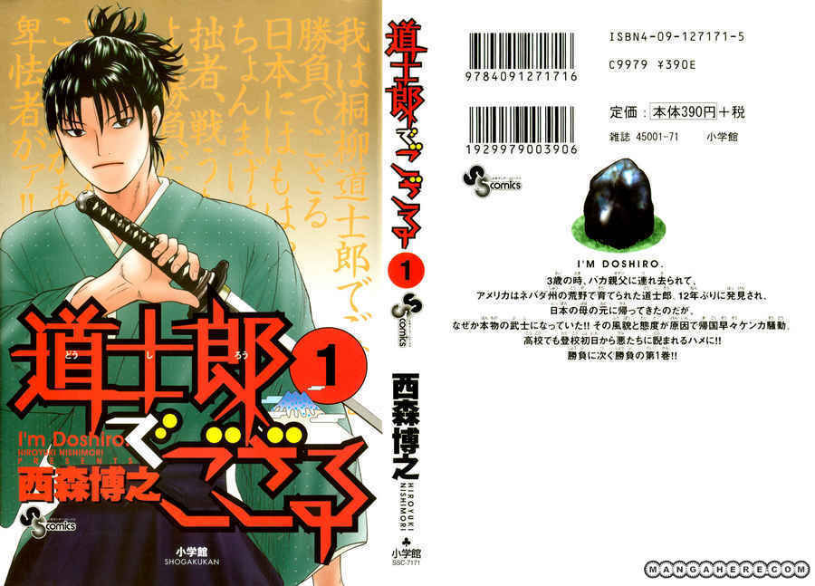 Doushirou De Gozaru - Chapter 1