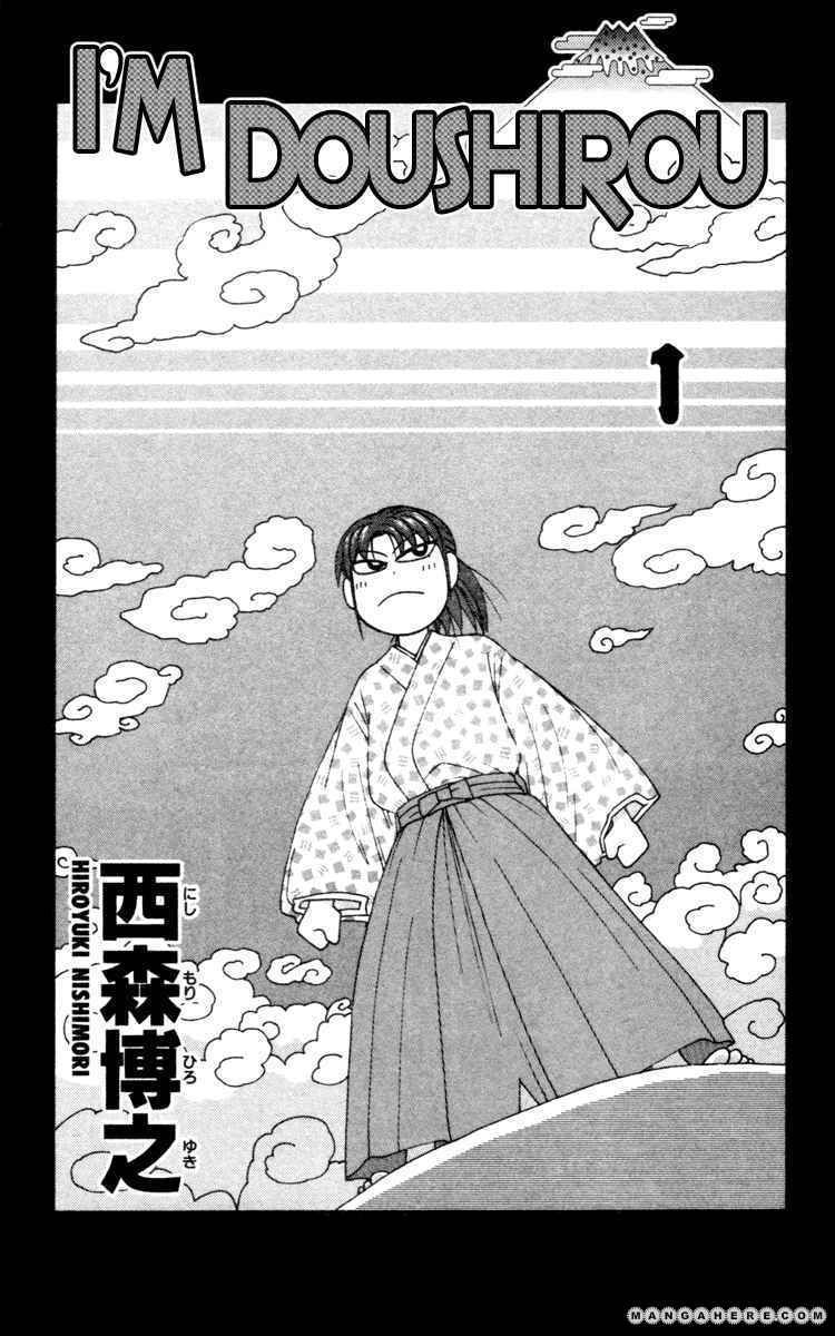 Doushirou De Gozaru - Chapter 1