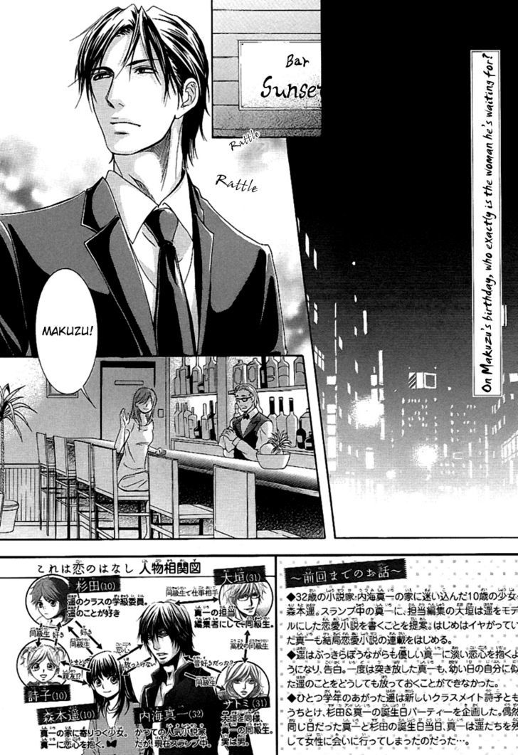 Kore Wa Koi No Hanashi - Vol.3 Chapter 13