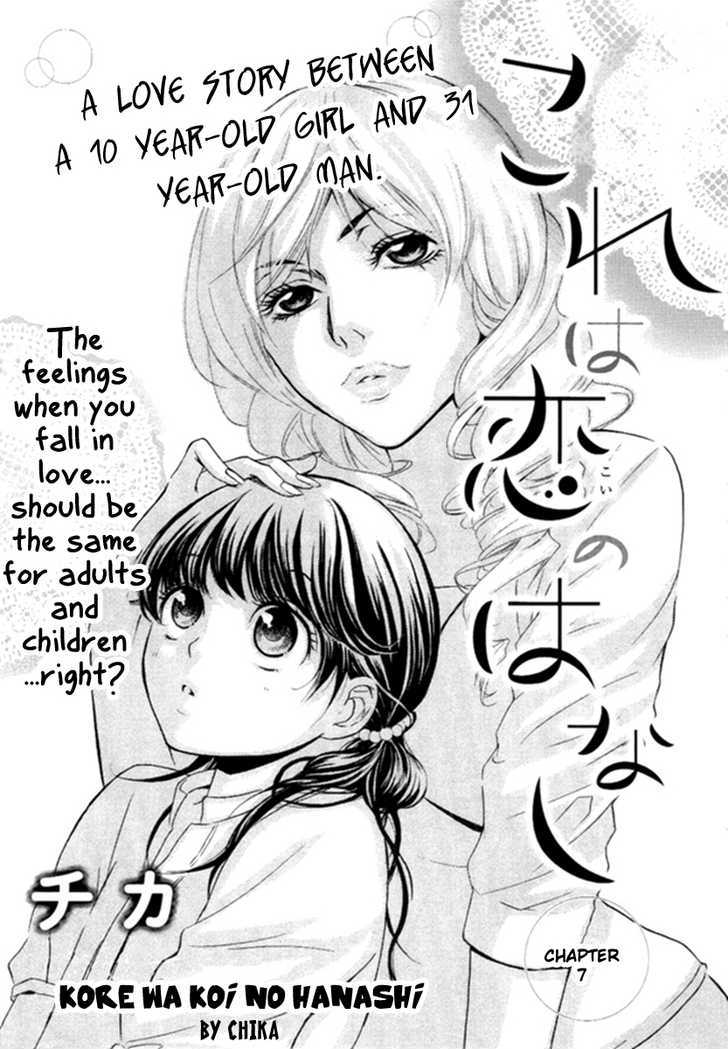 Kore Wa Koi No Hanashi - Vol.2 Chapter 7