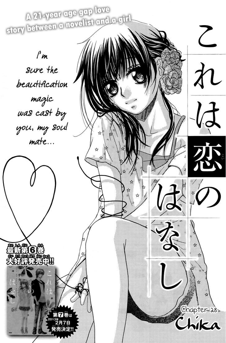 Kore Wa Koi No Hanashi - Vol.5 Chapter 28