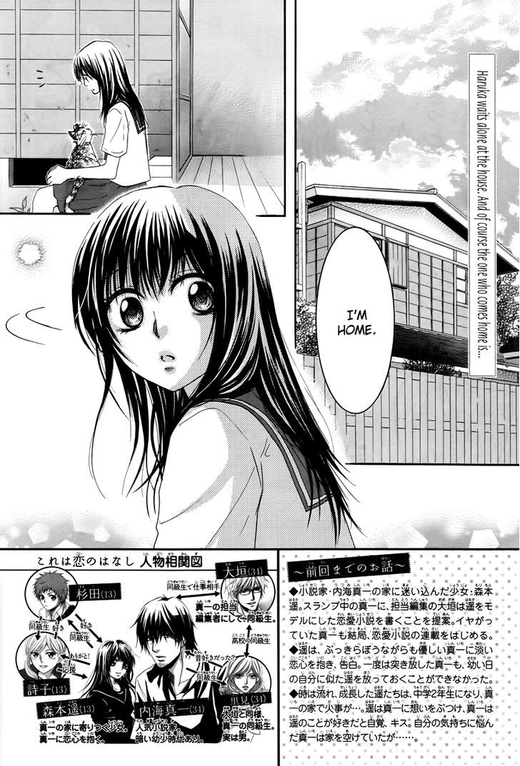 Kore Wa Koi No Hanashi - Vol.5 Chapter 28