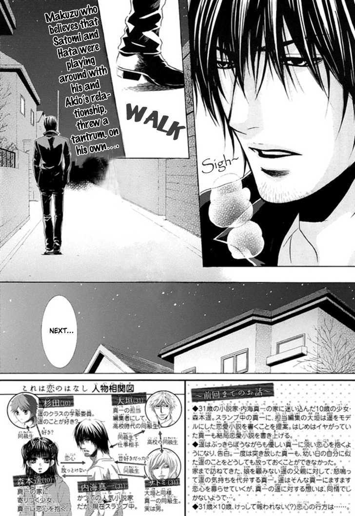 Kore Wa Koi No Hanashi - Vol.2 Chapter 8