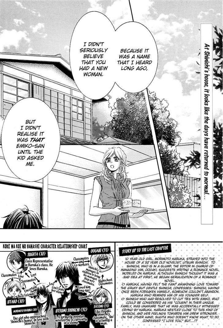 Kore Wa Koi No Hanashi - Vol.3 Chapter 14