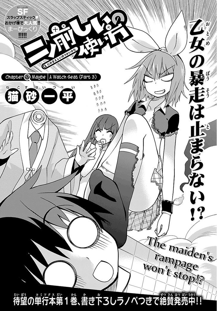 Ninomae Shii No Tsukaikata - Vol.1 Chapter 17 : Maybe A Watch Seat (Part 3)