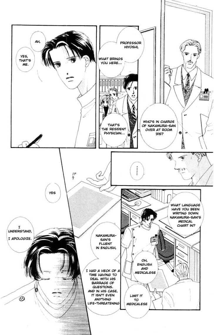 Kare No Ondo - Vol.3 Chapter 15