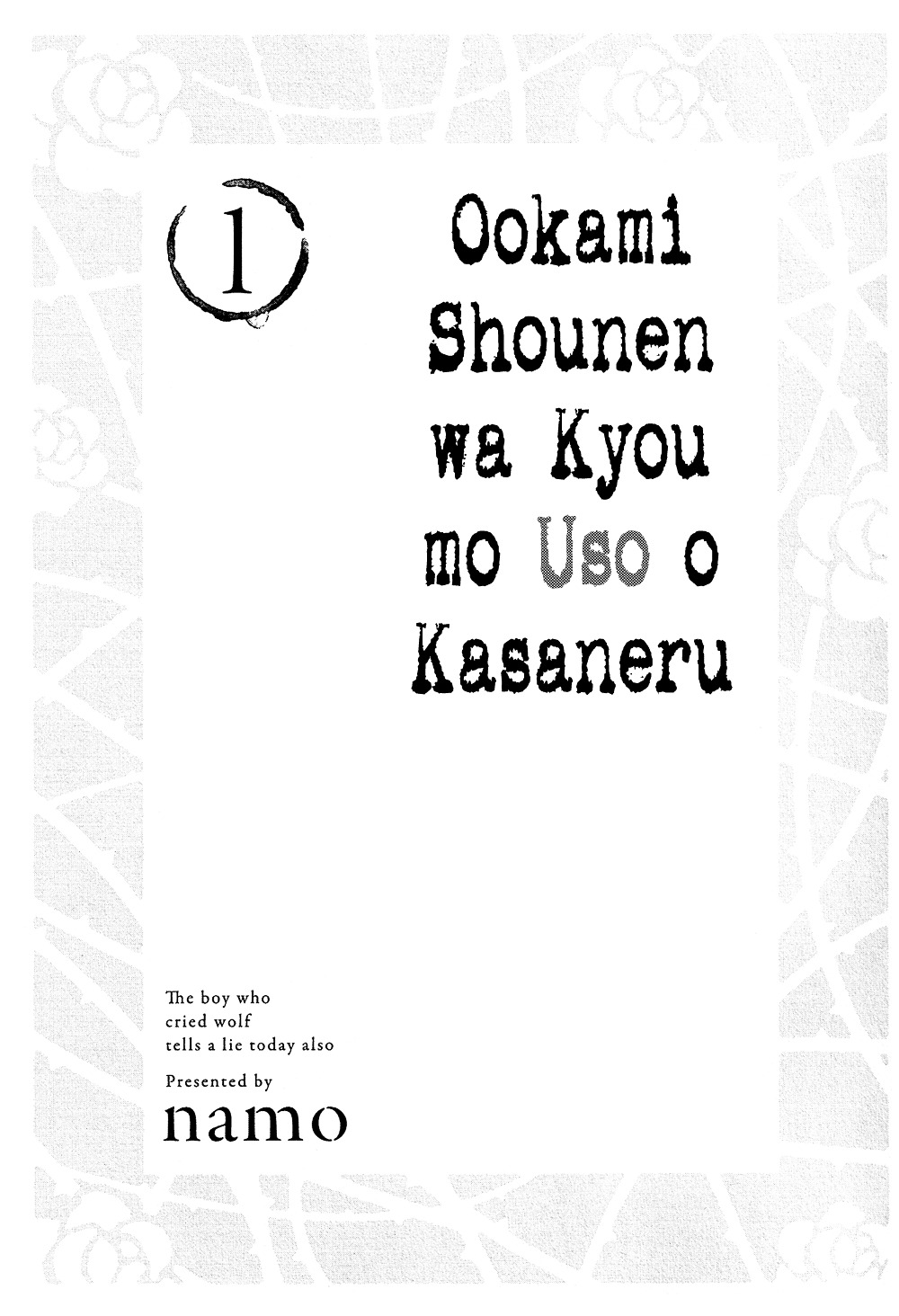 Ookami Shounen Wa Kyou Mo Uso O Kasaneru - Vol.1 Chapter 1 V2