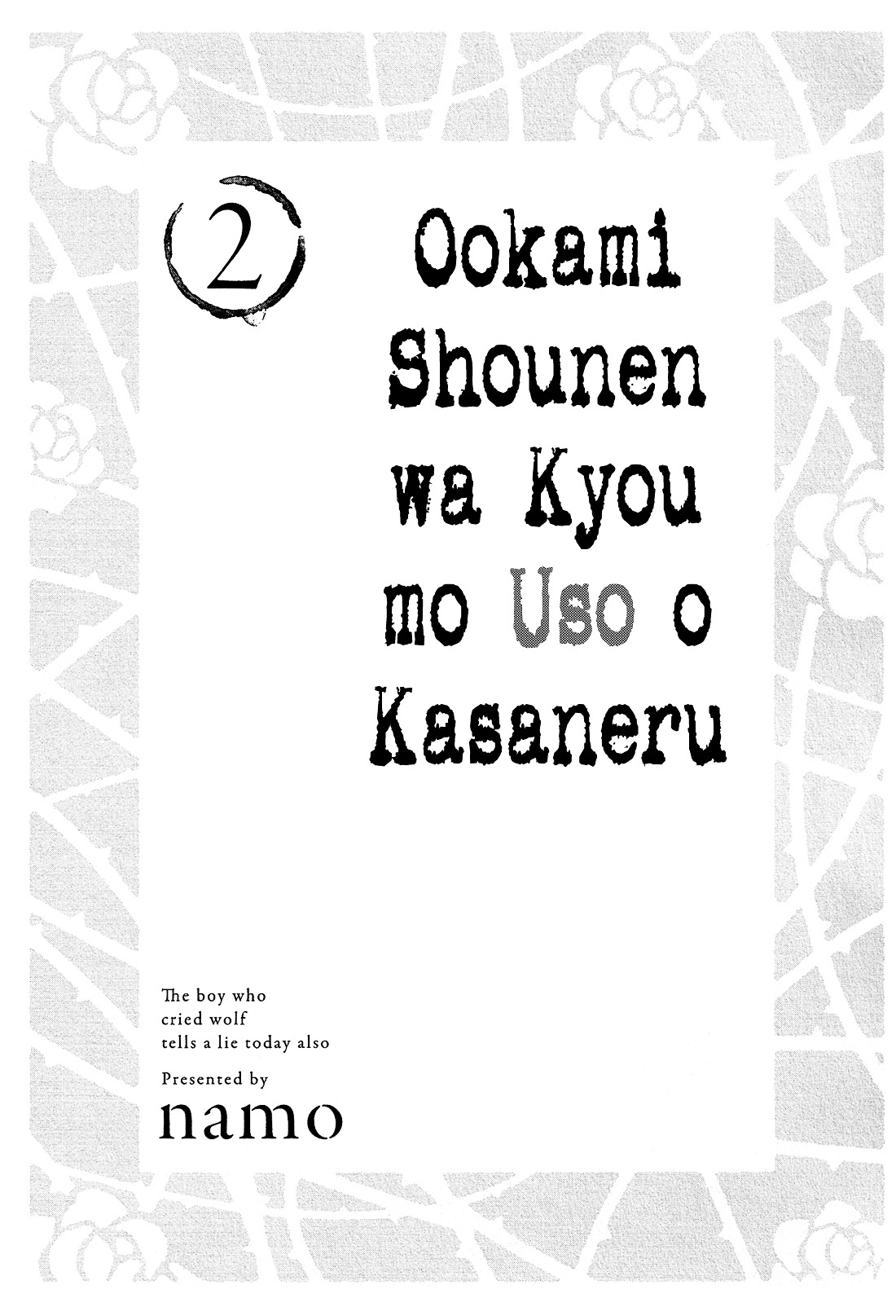 Ookami Shounen Wa Kyou Mo Uso O Kasaneru - Vol.2 Chapter 5 V2