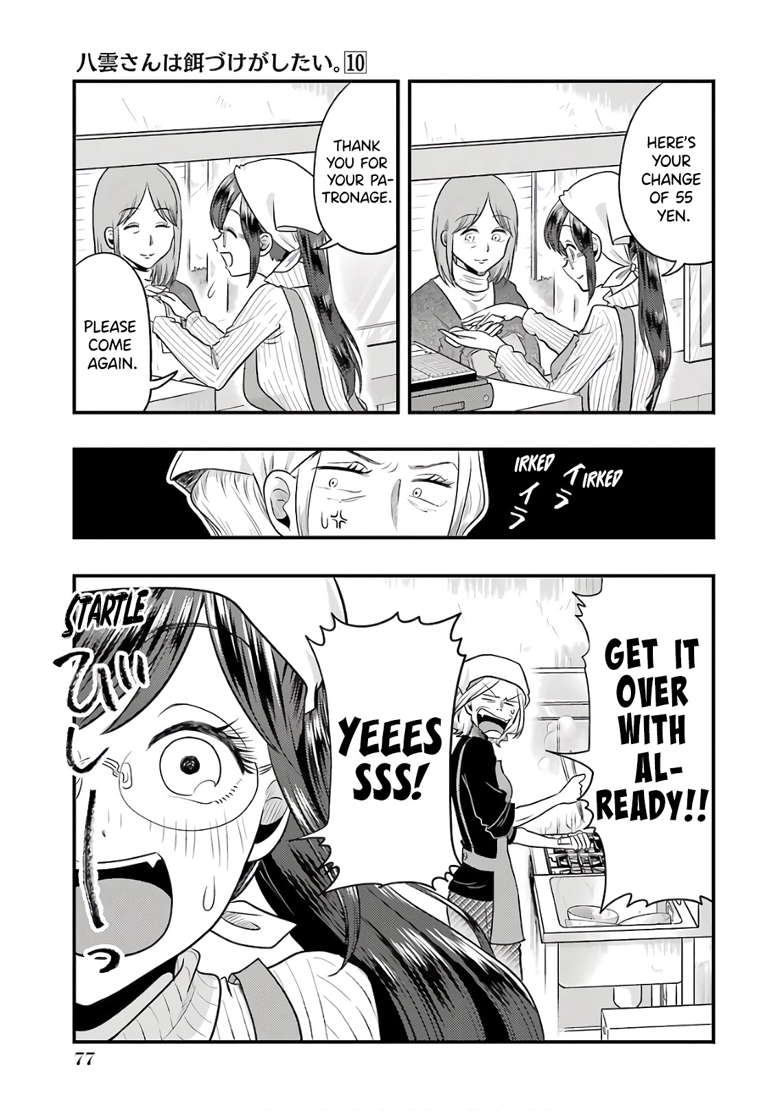 Yakumo-San Wa Edzuke Ga Shitai. - Chapter 68: Part-Timer Shuuko