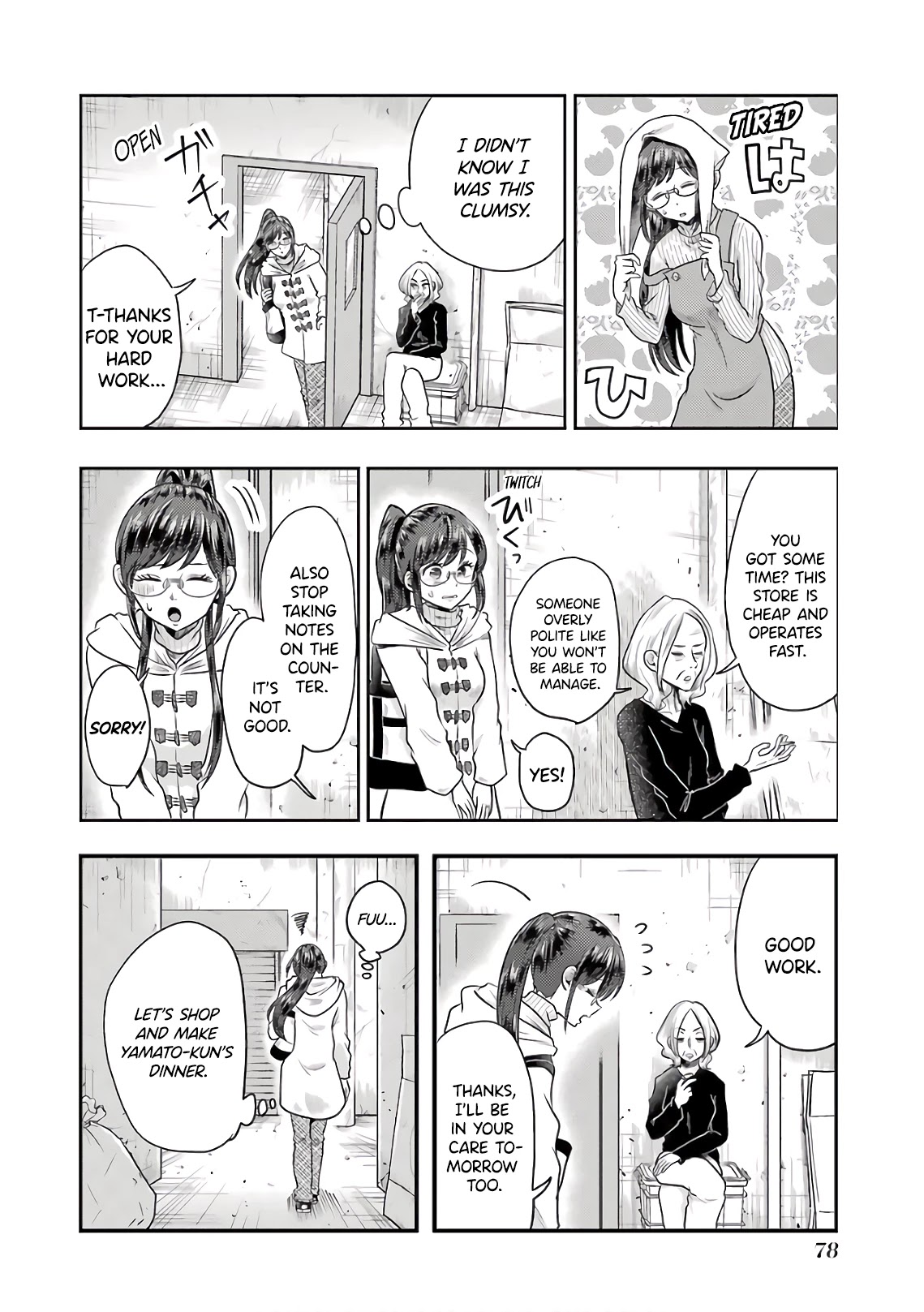 Yakumo-San Wa Edzuke Ga Shitai. - Chapter 68: Part-Timer Shuuko