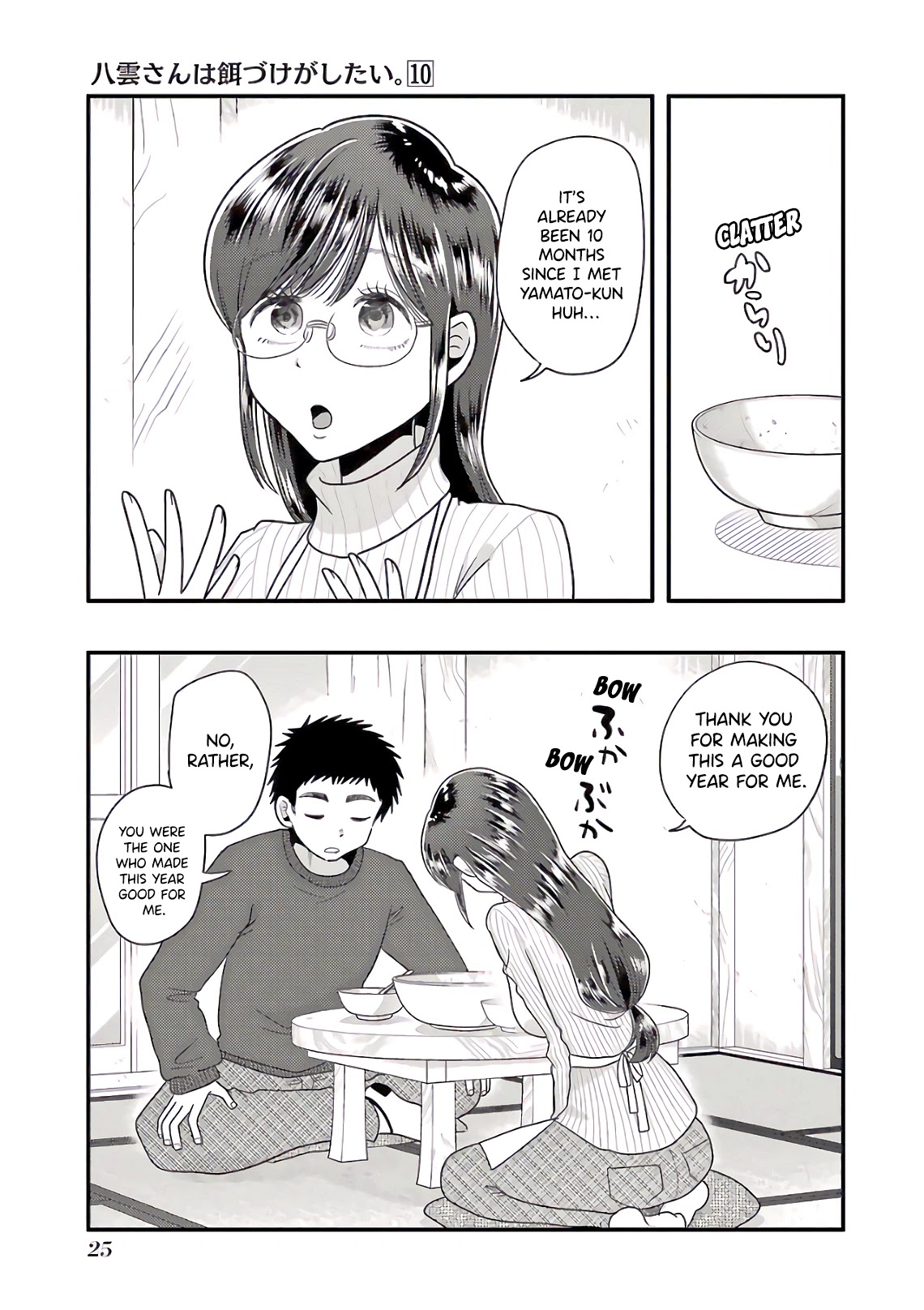 Yakumo-San Wa Edzuke Ga Shitai. - Chapter 65: End Of The Year, Osouji