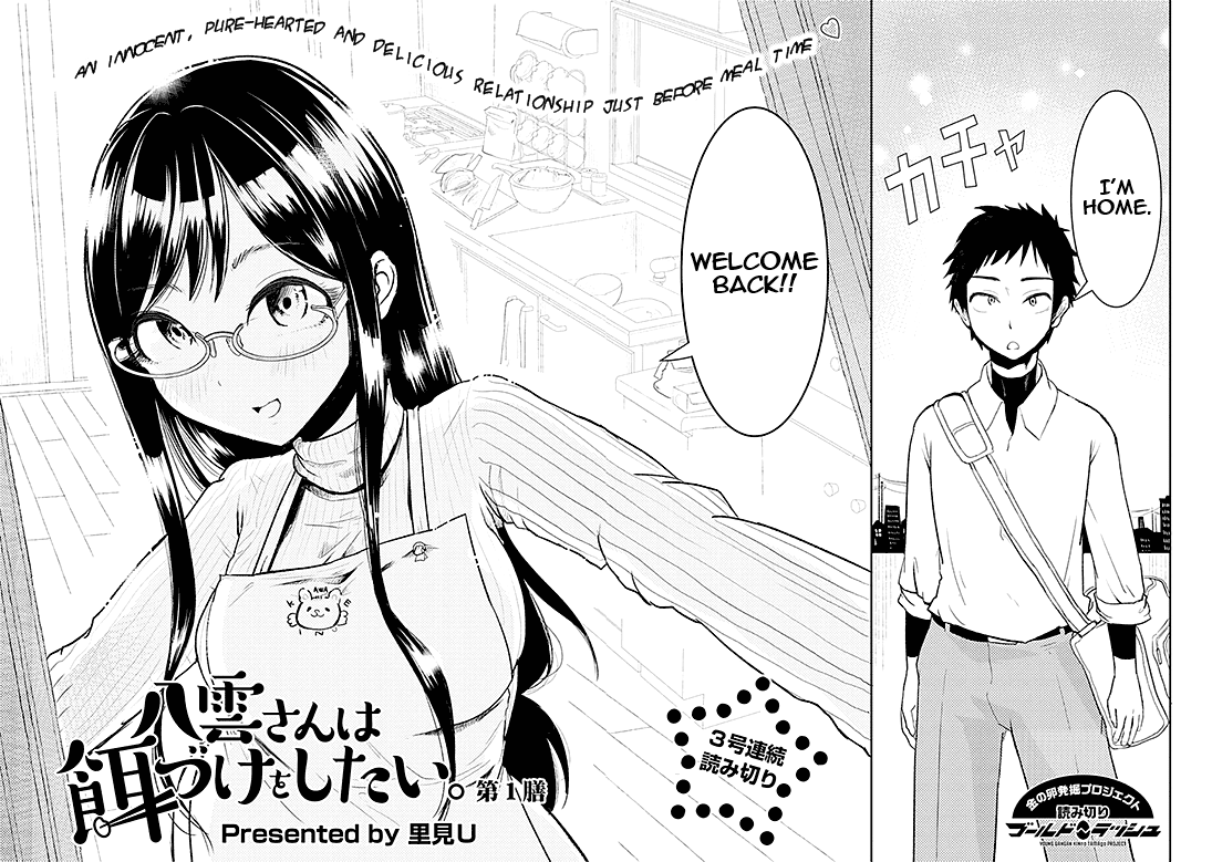 Yakumo-San Wa Edzuke Ga Shitai. - Chapter 0 : Original One-Shot