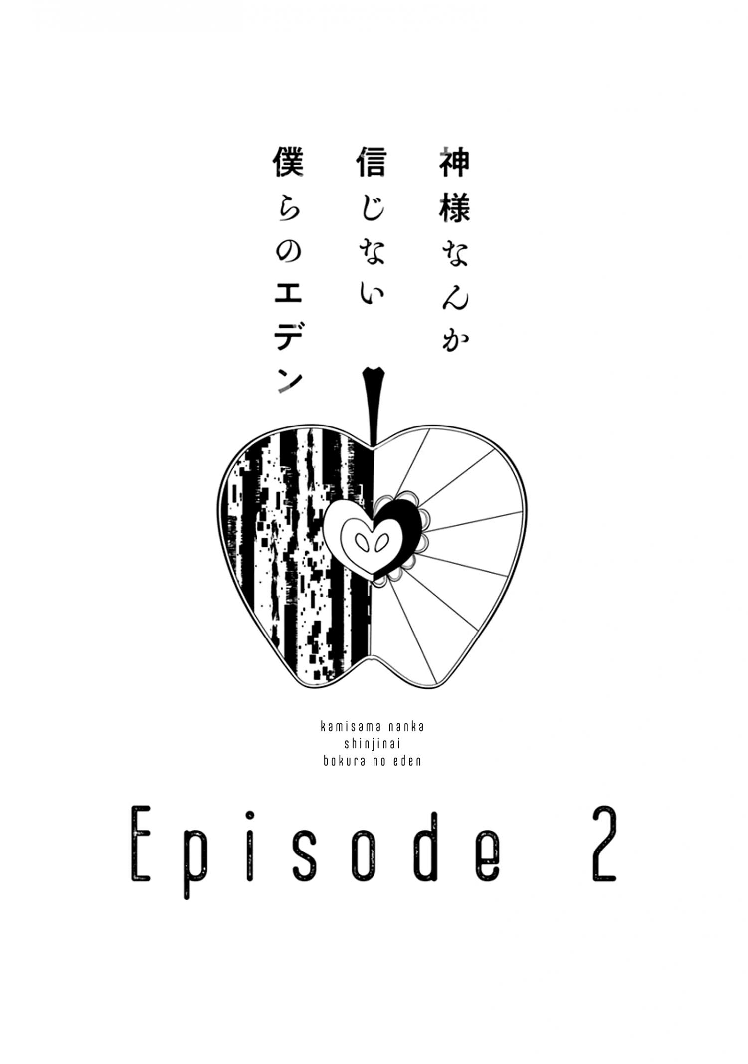 Kamisama Nanka Shinjinai Bokura No Eden - Chapter 2