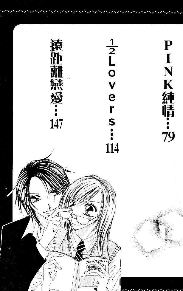 Tennen Kareshi Host Shiyou - Vol.1 Chapter 1 : Story 1