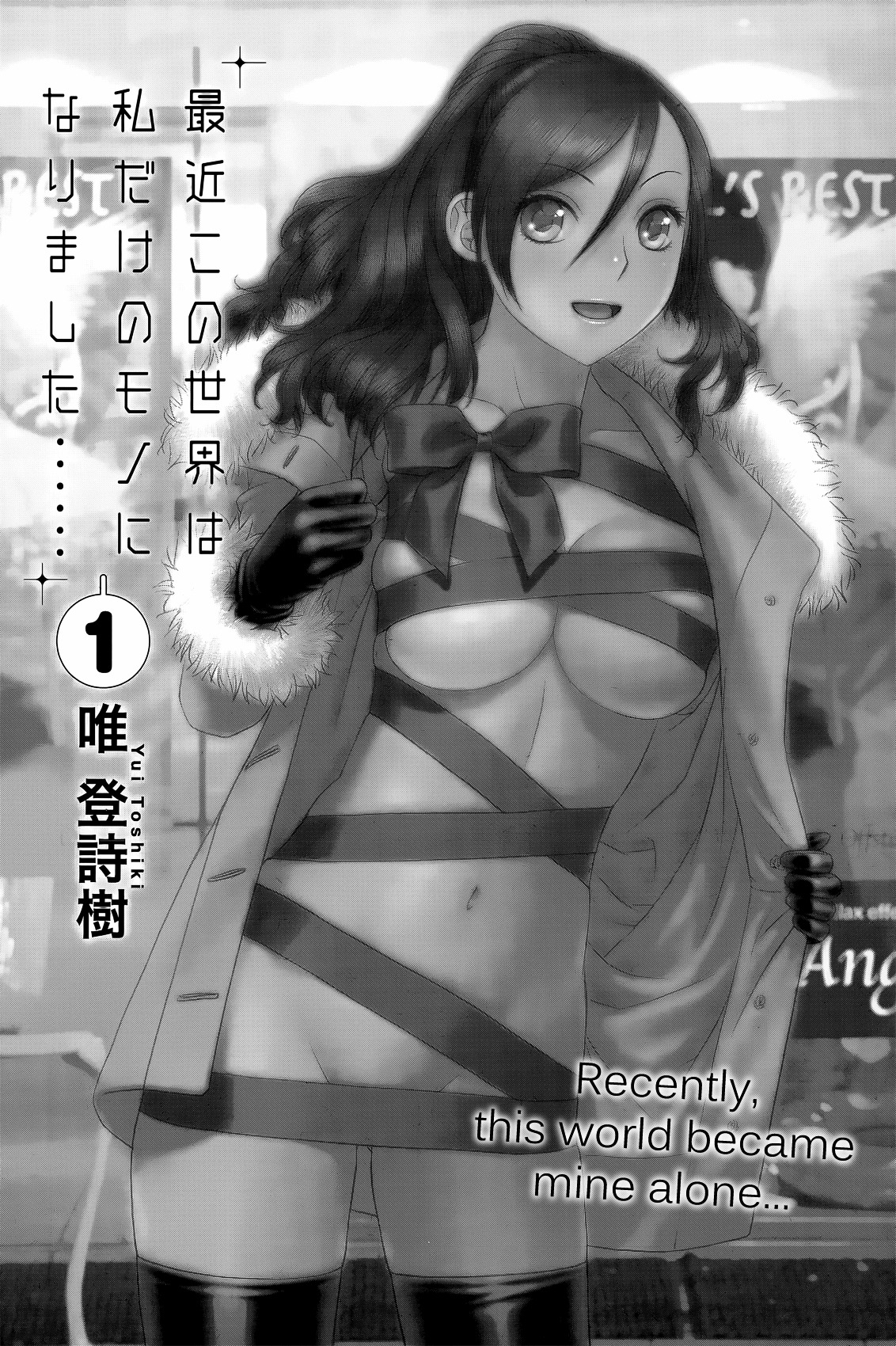 Saikin Kono Sekai Wa Watashi Dake No Mono Ni Narimashita...... - Vol.1 Chapter 1 : Where Is Everyone?