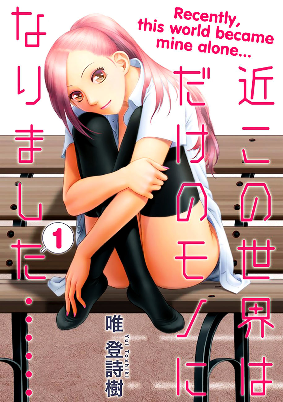 Saikin Kono Sekai Wa Watashi Dake No Mono Ni Narimashita...... - Vol.1 Chapter 1 : Where Is Everyone?