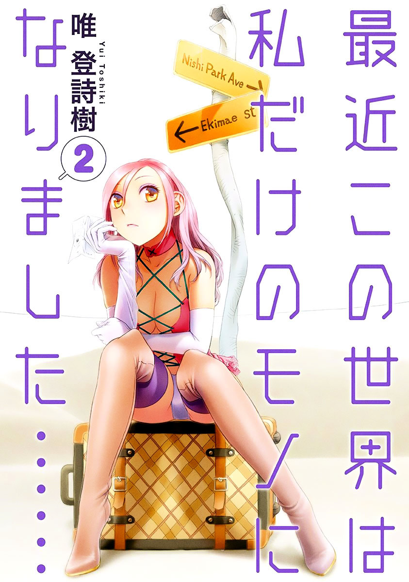 Saikin Kono Sekai Wa Watashi Dake No Mono Ni Narimashita...... - Vol.2 Chapter 19 : Nice To Meet You.