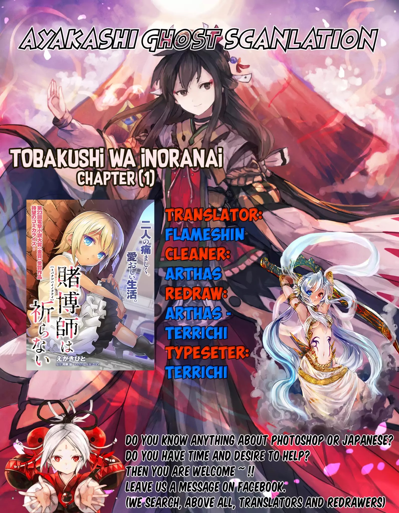 Tobakushi Wa Inoranai - Chapter 1