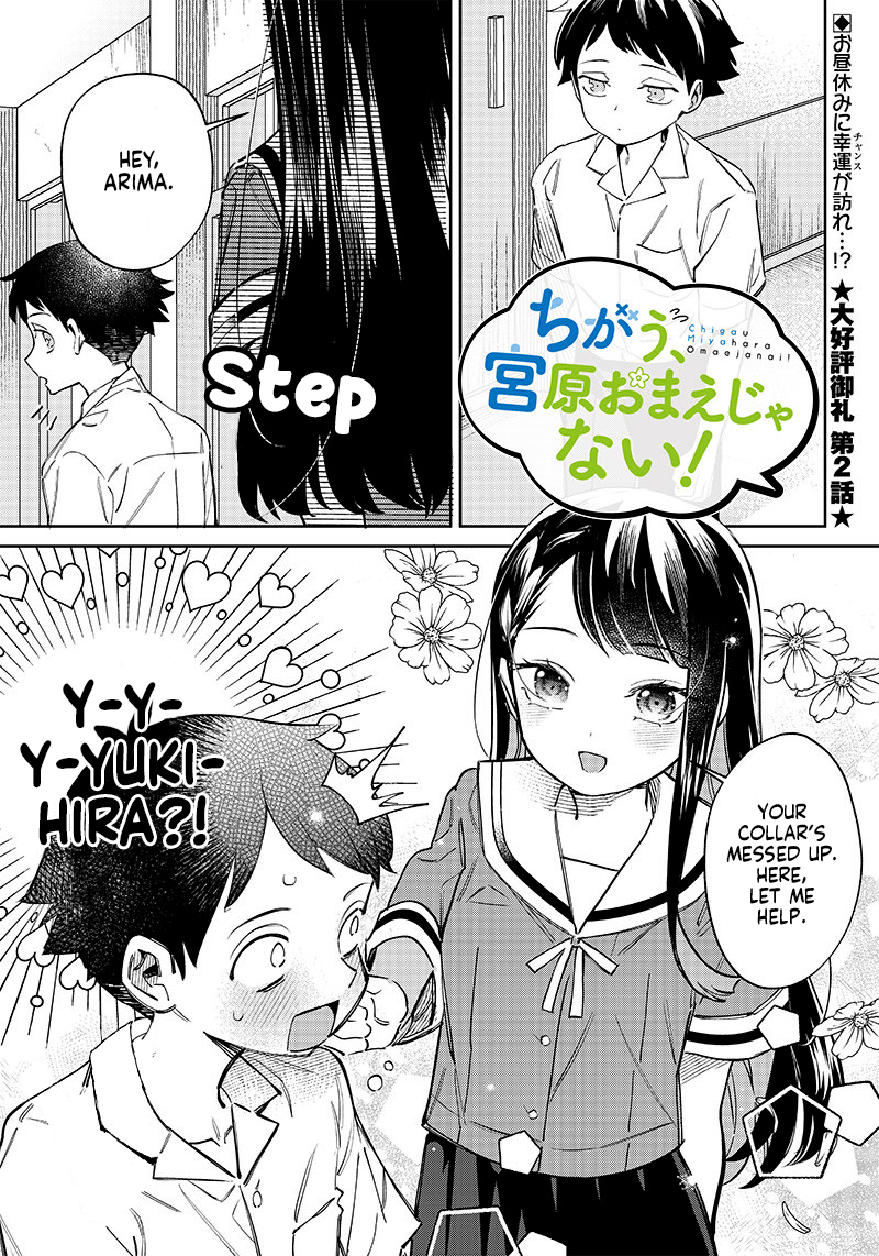 No, Miyahara, Not You! - Chapter 2