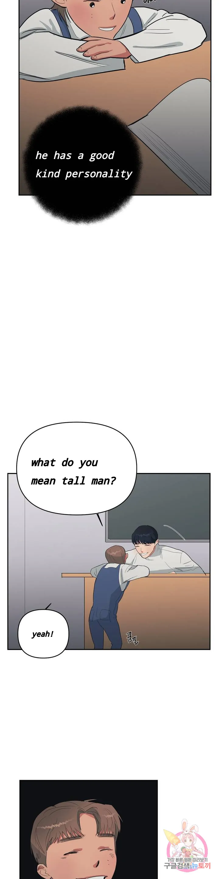 7Th Man - Chapter 17