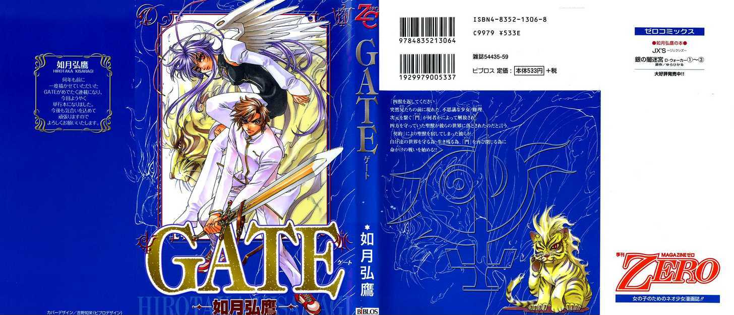 Gate - Vol.1 Chapter 1