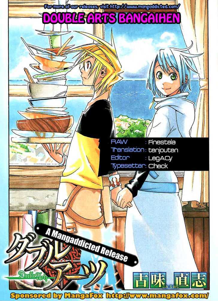 Double Arts - Vol.3 Chapter 23.5 : Bangaihen